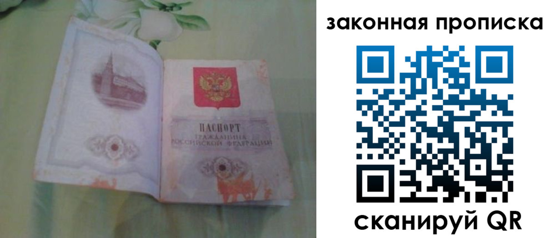 временная регистрация законно в Нязепетровске