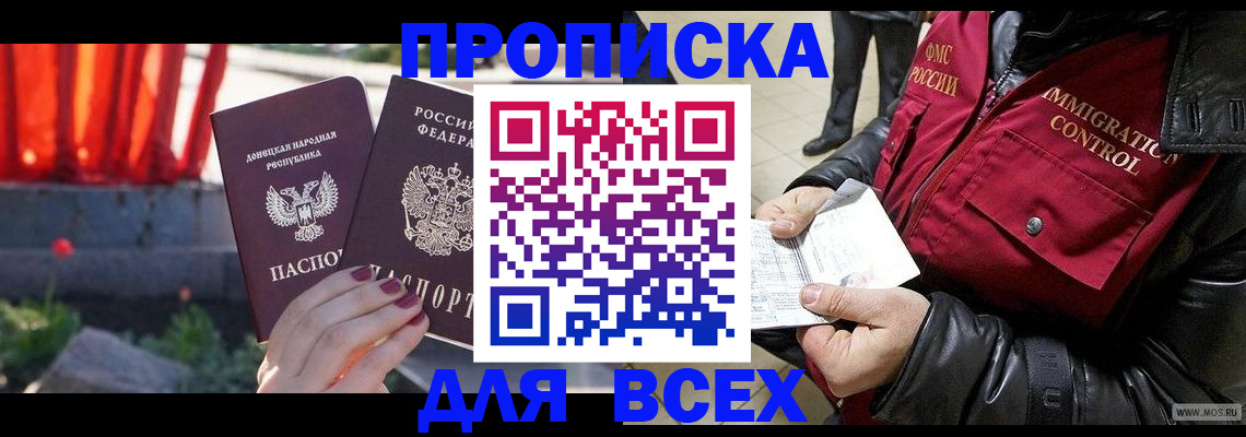 прописка в Нязепетровске